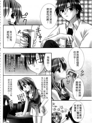 [森崎くるみ] First | 初體驗 [中国翻訳]_130