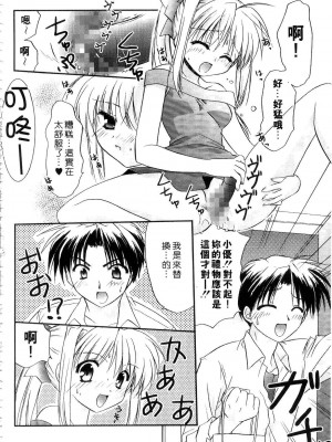 [森崎くるみ] First | 初體驗 [中国翻訳]_146