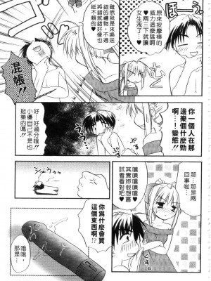 [森崎くるみ] First | 初體驗 [中国翻訳]_149
