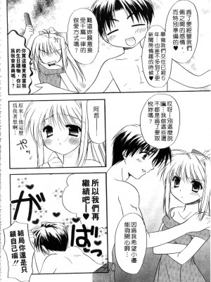 [森崎くるみ] First | 初體驗 [中国翻訳]_150