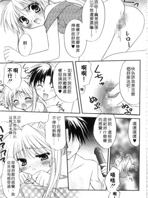 [森崎くるみ] First | 初體驗 [中国翻訳]_151