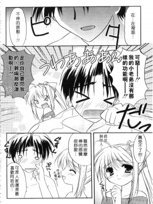[森崎くるみ] First | 初體驗 [中国翻訳]_152