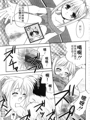 [森崎くるみ] First | 初體驗 [中国翻訳]_153