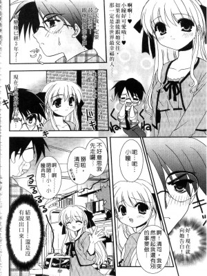 [森崎くるみ] First | 初體驗 [中国翻訳]_158