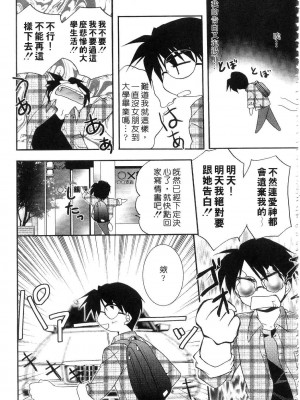 [森崎くるみ] First | 初體驗 [中国翻訳]_159