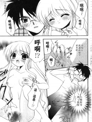 [森崎くるみ] First | 初體驗 [中国翻訳]_169
