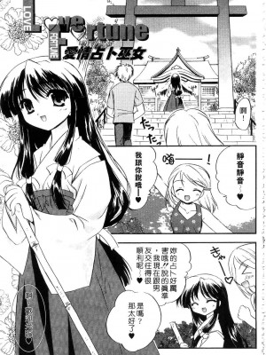 [森崎くるみ] First | 初體驗 [中国翻訳]_173