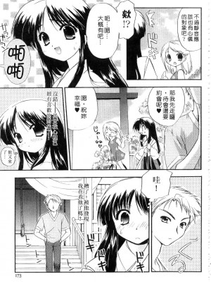 [森崎くるみ] First | 初體驗 [中国翻訳]_175