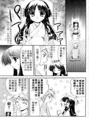 [森崎くるみ] First | 初體驗 [中国翻訳]_179