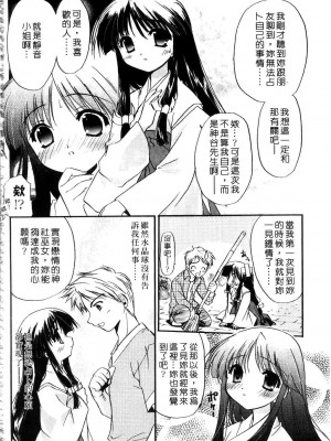 [森崎くるみ] First | 初體驗 [中国翻訳]_180
