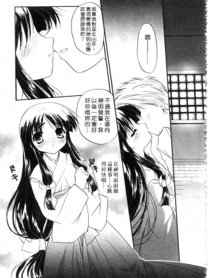 [森崎くるみ] First | 初體驗 [中国翻訳]_181
