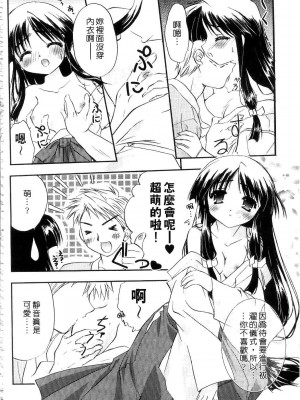 [森崎くるみ] First | 初體驗 [中国翻訳]_182