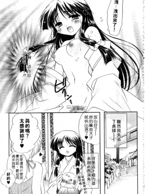 [森崎くるみ] First | 初體驗 [中国翻訳]_187