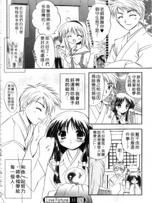 [森崎くるみ] First | 初體驗 [中国翻訳]_188