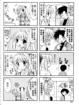 [森崎くるみ] First | 初體驗 [中国翻訳]_190