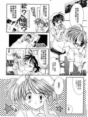 [谷村まりか] プライベートナース | 貼身俏護士 [中国翻訳]_009