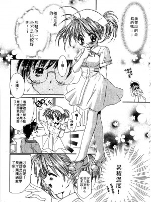 [谷村まりか] プライベートナース | 貼身俏護士 [中国翻訳]_011