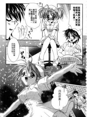 [谷村まりか] プライベートナース | 貼身俏護士 [中国翻訳]_013