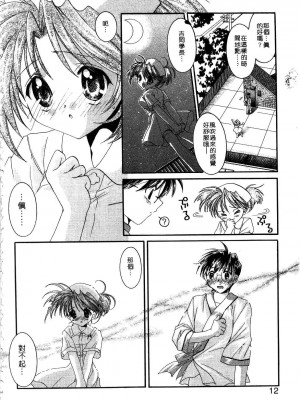 [谷村まりか] プライベートナース | 貼身俏護士 [中国翻訳]_014