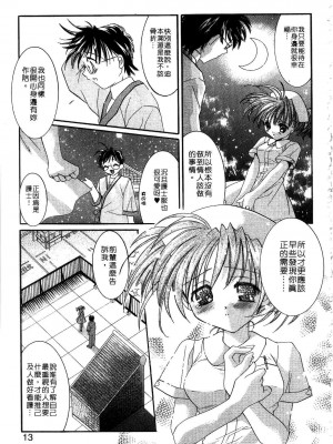 [谷村まりか] プライベートナース | 貼身俏護士 [中国翻訳]_015