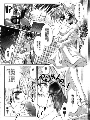 [谷村まりか] プライベートナース | 貼身俏護士 [中国翻訳]_016