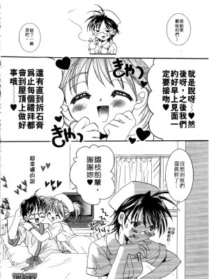 [谷村まりか] プライベートナース | 貼身俏護士 [中国翻訳]_022