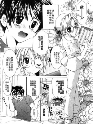 [谷村まりか] プライベートナース | 貼身俏護士 [中国翻訳]_024