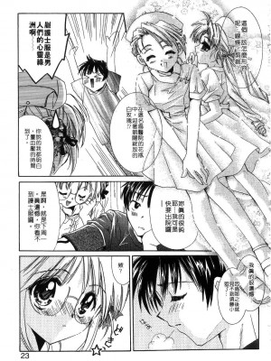 [谷村まりか] プライベートナース | 貼身俏護士 [中国翻訳]_025