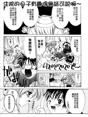 [谷村まりか] プライベートナース | 貼身俏護士 [中国翻訳]_026