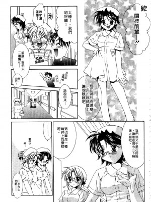 [谷村まりか] プライベートナース | 貼身俏護士 [中国翻訳]_027
