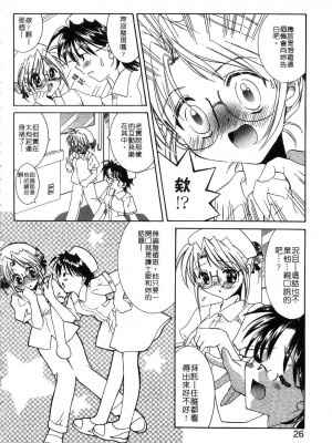 [谷村まりか] プライベートナース | 貼身俏護士 [中国翻訳]_028