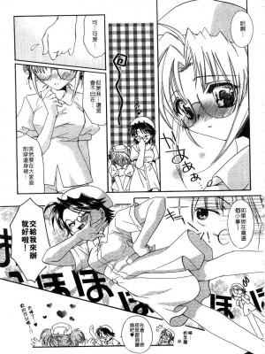 [谷村まりか] プライベートナース | 貼身俏護士 [中国翻訳]_029
