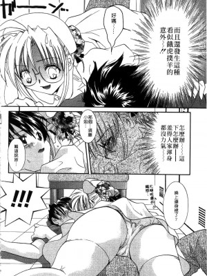 [谷村まりか] プライベートナース | 貼身俏護士 [中国翻訳]_032