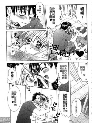 [谷村まりか] プライベートナース | 貼身俏護士 [中国翻訳]_033