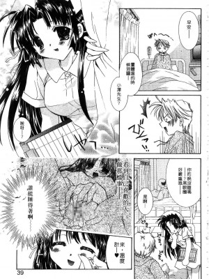 [谷村まりか] プライベートナース | 貼身俏護士 [中国翻訳]_041