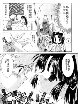 [谷村まりか] プライベートナース | 貼身俏護士 [中国翻訳]_042