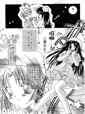 [谷村まりか] プライベートナース | 貼身俏護士 [中国翻訳]_043