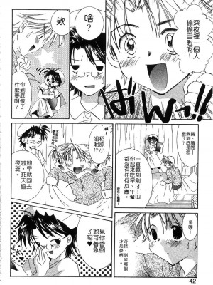 [谷村まりか] プライベートナース | 貼身俏護士 [中国翻訳]_044