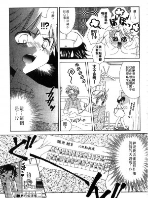 [谷村まりか] プライベートナース | 貼身俏護士 [中国翻訳]_045