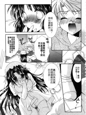 [谷村まりか] プライベートナース | 貼身俏護士 [中国翻訳]_049