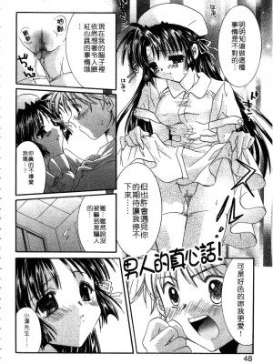[谷村まりか] プライベートナース | 貼身俏護士 [中国翻訳]_050