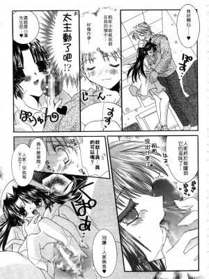 [谷村まりか] プライベートナース | 貼身俏護士 [中国翻訳]_051