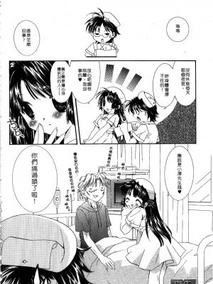 [谷村まりか] プライベートナース | 貼身俏護士 [中国翻訳]_054