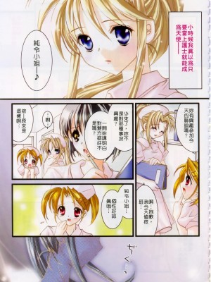 [谷村まりか] プライベートナース | 貼身俏護士 [中国翻訳]_059