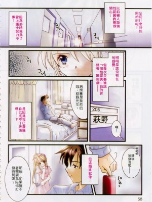 [谷村まりか] プライベートナース | 貼身俏護士 [中国翻訳]_060