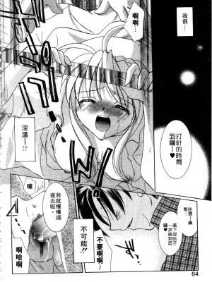 [谷村まりか] プライベートナース | 貼身俏護士 [中国翻訳]_066