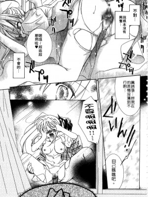 [谷村まりか] プライベートナース | 貼身俏護士 [中国翻訳]_067