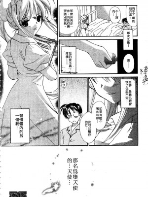 [谷村まりか] プライベートナース | 貼身俏護士 [中国翻訳]_070