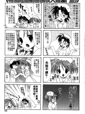 [谷村まりか] プライベートナース | 貼身俏護士 [中国翻訳]_071