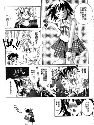[谷村まりか] プライベートナース | 貼身俏護士 [中国翻訳]_075